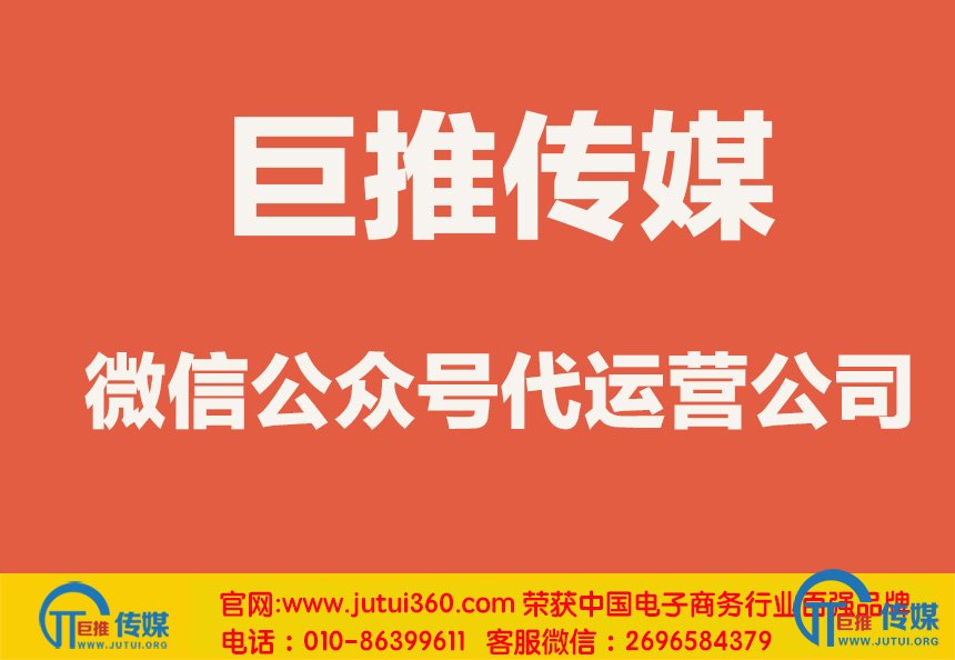 <b>长春微信代运营公司怎么判断哪家好？如何来选择？</b>