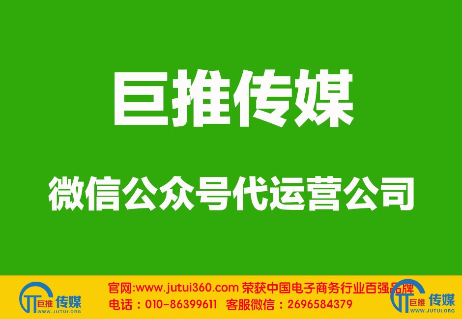 <b>白山微信代运营公司哪家好一点？如何判断？</b>