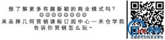 <b>专访FCB首席策略官Steve Xue：广告人的两面人生</b>