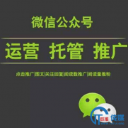 为什么要选择微信公众号托管?