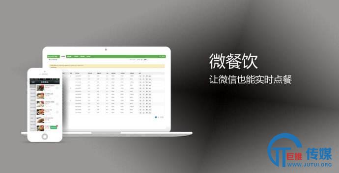 <b>巨推传媒教你餐饮公众号与小程序如何打通？</b>