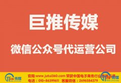 <b>廊坊微信公众号代运营公司教你首粉是怎么涨的？</b>