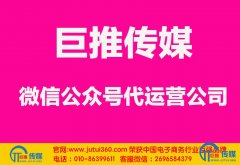 <b>玉溪微信公众号代运营公司教你怎么写微信功能介绍</b>