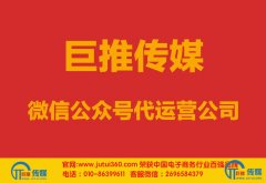 <b>肇庆微信公众号代运营公司教你如何写微信功能介绍！</b>
