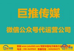 <b>梅州微信公众号代运营公司是怎么做公众号功能介绍的？</b>