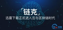 区块链技术开发培训有哪些？学习区块链培训技术需要哪些知识