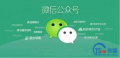 <b>在北京微信公众号推广多少钱？</b>