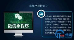 <b>在西安微信小程序开发需要多少钱？</b>