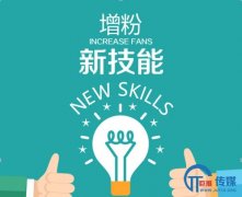 <b>在北京找微信公众号代运营公司就找巨推传媒</b>