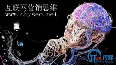 多变的互联网营销思维：做不好SEO的原因竟是因