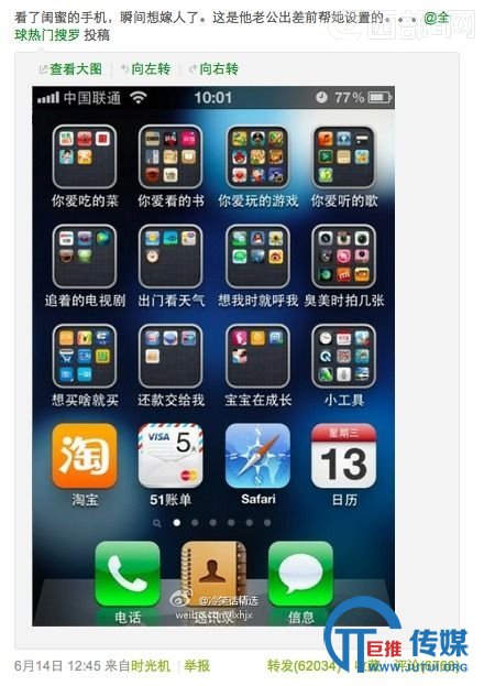 2012微博营销的十个经典案例介绍