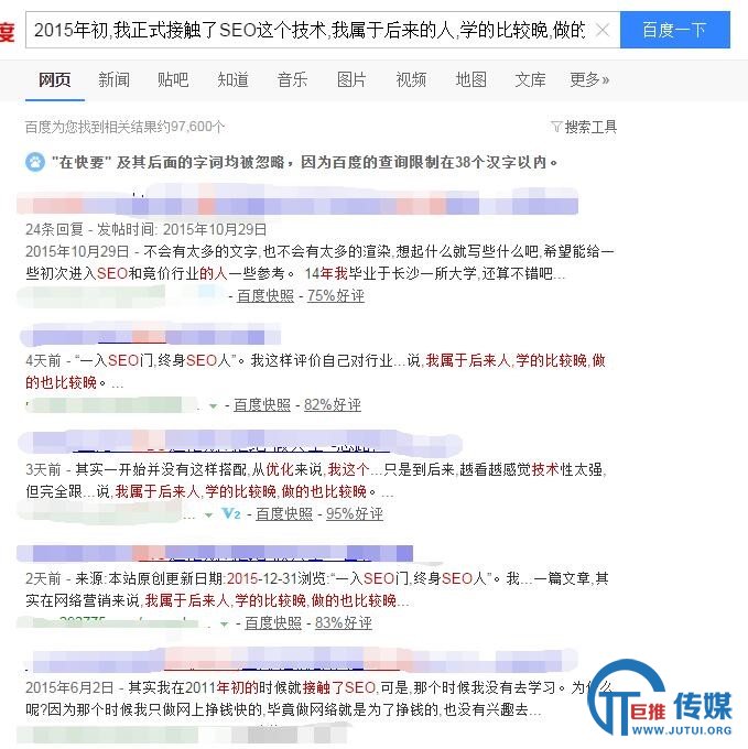 网站内容和网站质量
