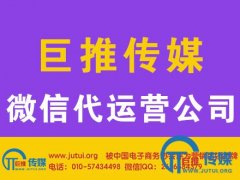  大师讲解：微信公众号如何运营推广