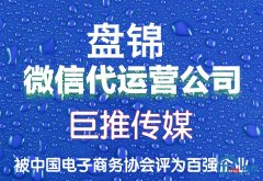 盘锦市微信公众号托管的收费标准
