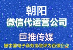 朝阳市微信公众号推广价格