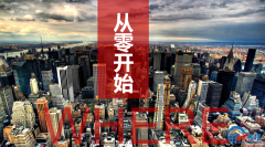 <b>给你一个品牌，如何让它价值过亿？</b>