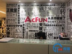 <b>A站员工：一切如常，正加班恢复网站运营</b>