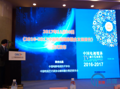 <b>顺应媒体发展趋势是推进媒体融合的核心 ——《2016-2017中国电视媒体融合发展</b>