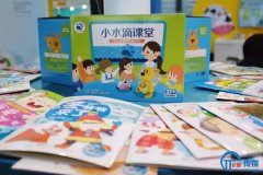 <b>幼儿园缺乏先进师资？这家公司说要用产品守阵出奇</b>