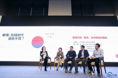 <b>教育行业报告：线上时代到来，教育行业商业模式的迭代</b>