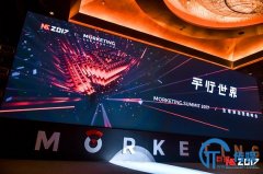 <b>MS2017全球移动营销峰会在京成功举办</b>