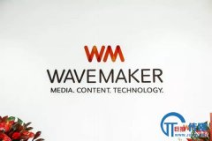 <b>尚扬迈势合并年收十亿美金，Wavemaker成WPP又一“超级个体”</b>