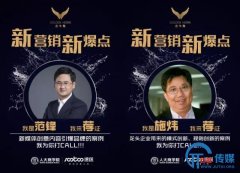 <b>决战新营销之巅，谁在为“金牛角”案例强势打CALL！</b>