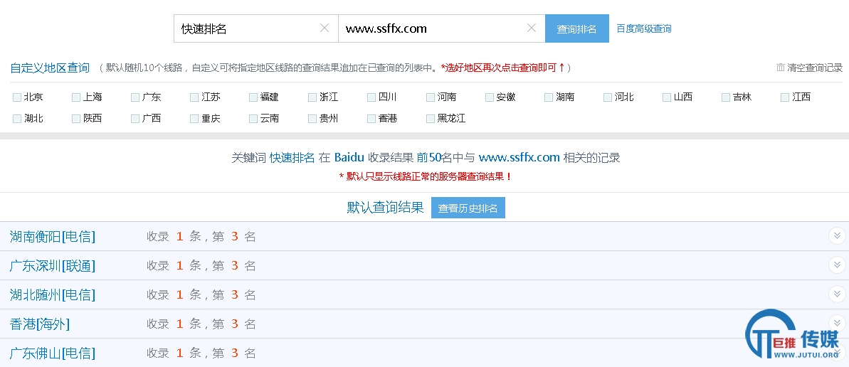 百度惊雷算法