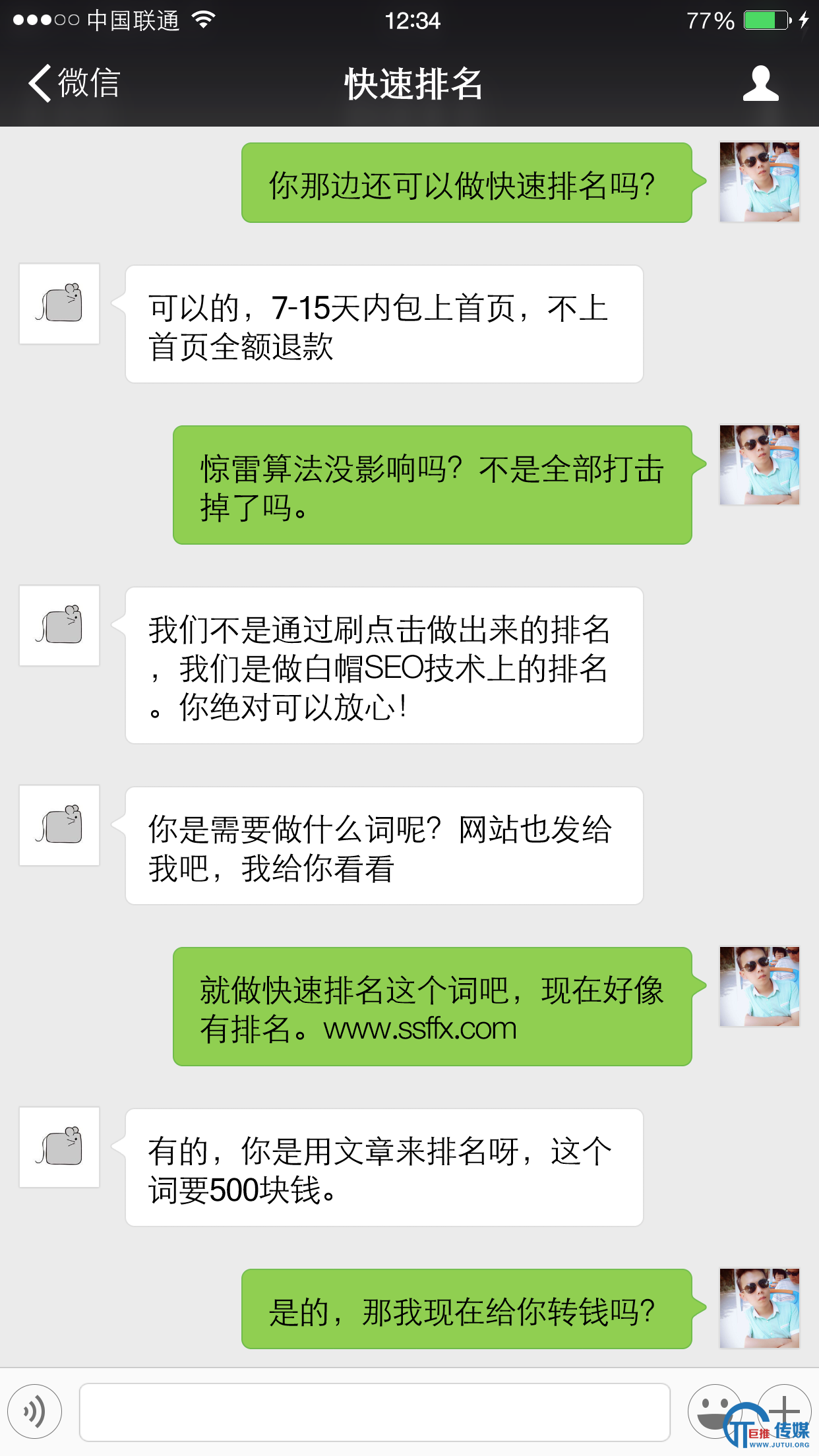 百度惊雷算法