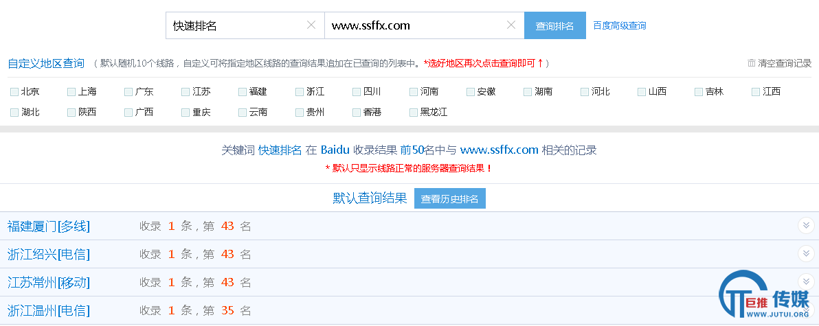 百度惊雷算法