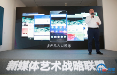 <b>APUS线上艺术馆全球正式上线，为中国艺术“造船出海”</b>