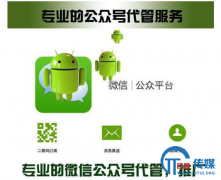 微信运营托管多少钱一个月？