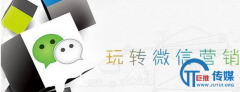 微信营销托管怎么样