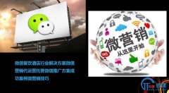 丰县微信运营托管