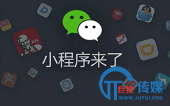微信小程序怎么托管