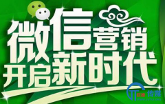 微信营销策划代托管哪家好？