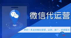 海口微信公众号托管