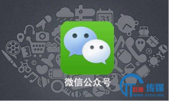 黄山微信运营托管