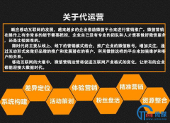 宝山微信运营托管