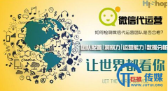 杨浦微信运营托管