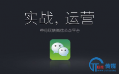 沈阳微信公众 托管