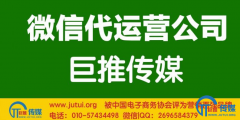 微信运营托管加盟