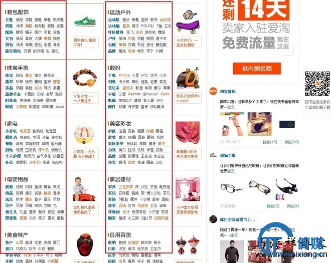 淘宝旧版内容展示样式