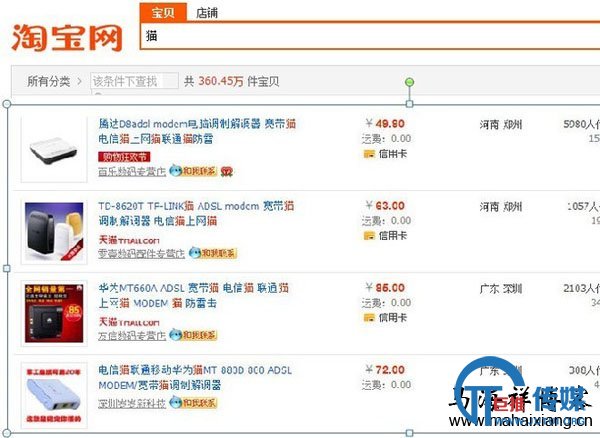 浅谈淘宝搜索引擎的关键词提取及店铺排序-马海祥博客