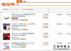 浅谈淘宝搜索引擎的关键词提取及店铺排序