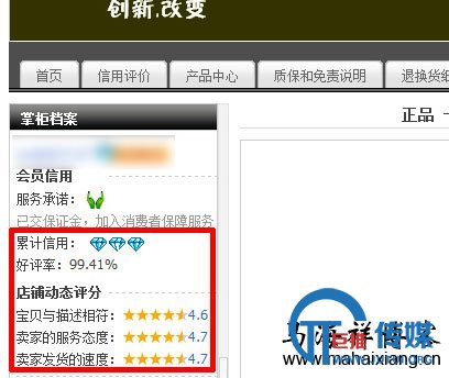 浅谈淘宝搜索引擎的关键词提取及店铺排序-马海祥博客