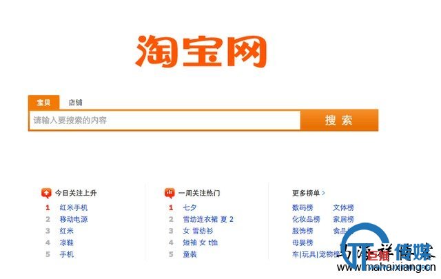 盘点2014年淘宝有那些新的策略变化-马海祥博客