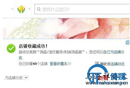 盘点2014年淘宝有那些新的策略变化-马海祥博客