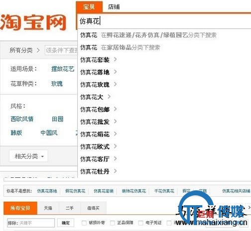 如何以SEO的角度来做淘宝搜索排名-马海祥博客