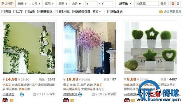 如何以SEO的角度来做淘宝搜索排名-马海祥博客